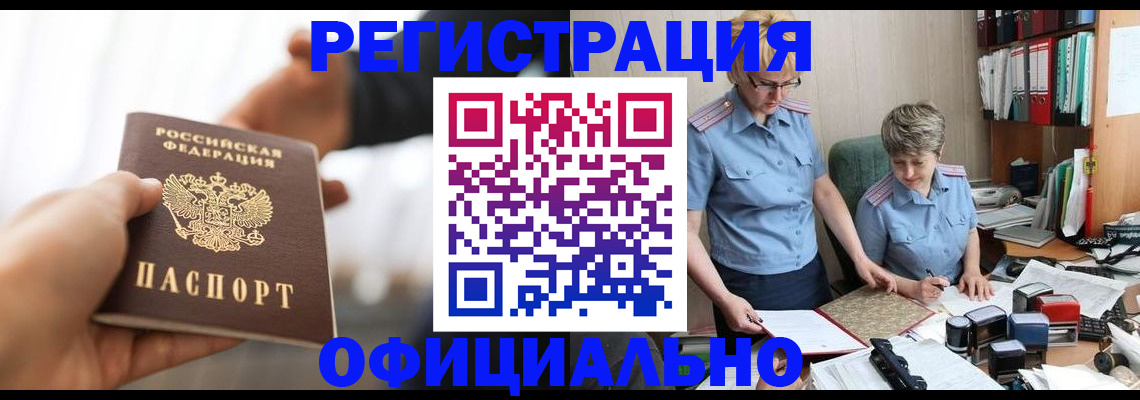 прописка иностранных граждан в Сухиничи