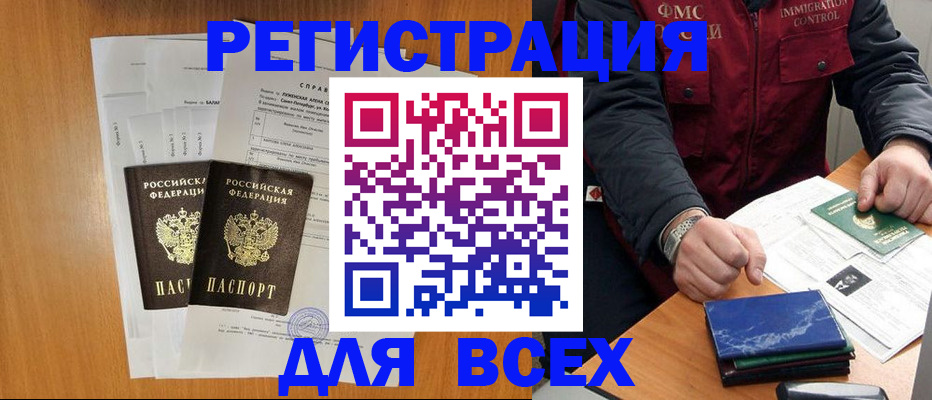 временная регистрация поиск в Сухиничи