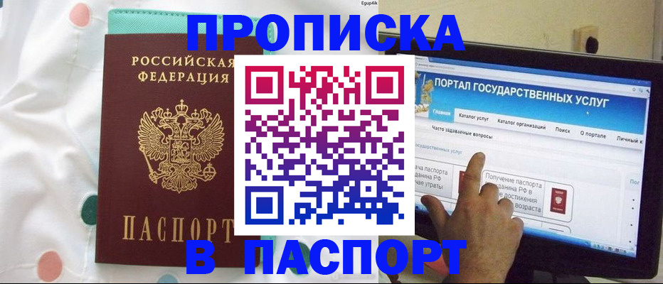 временная регистрация для всех в Сухиничи