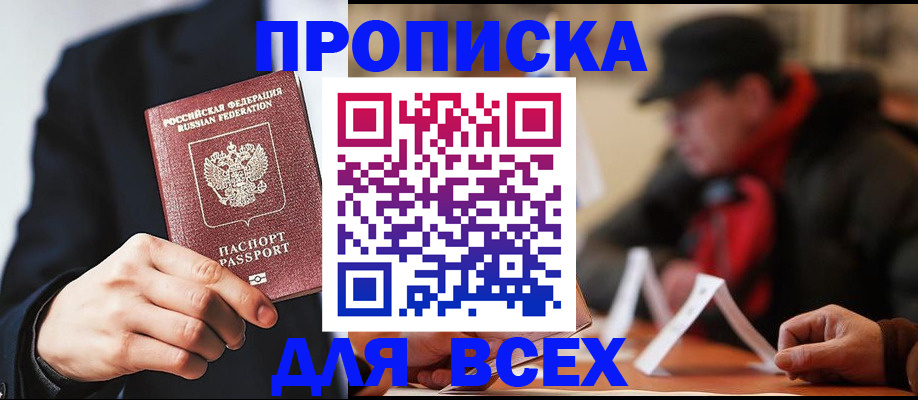 временная регистрация 2025 в Сухиничи