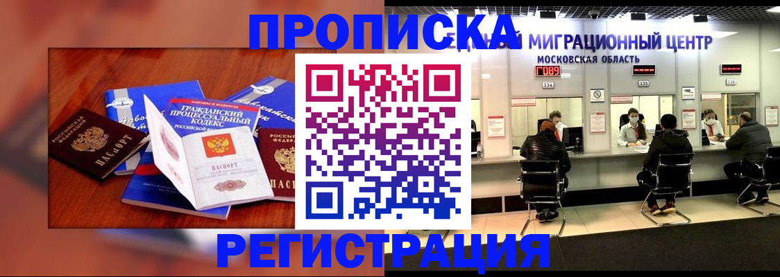 временная регистрация надежно в Сухиничи